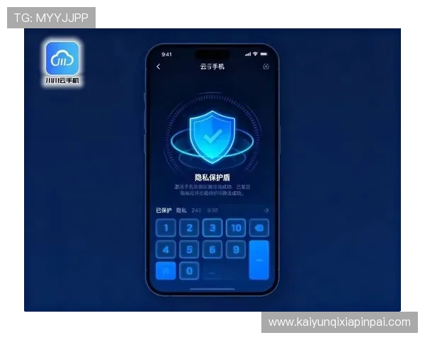 开云官方app官网首页账号安全设置与隐私保护措施详解