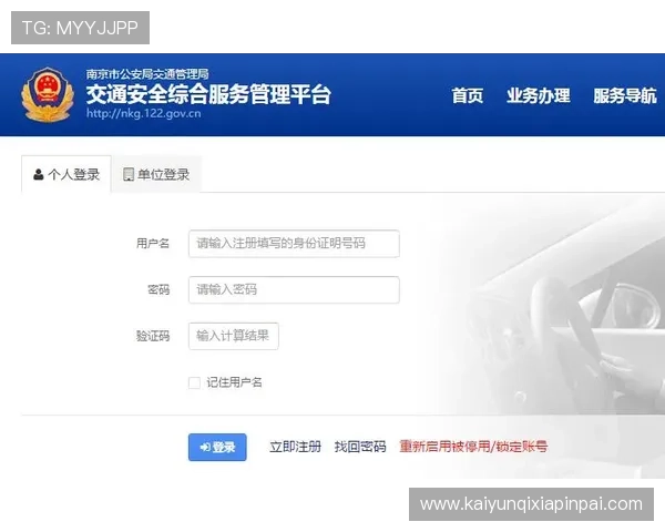 开运平台网页版：利用互联网开启全新幸运体验的实用指南