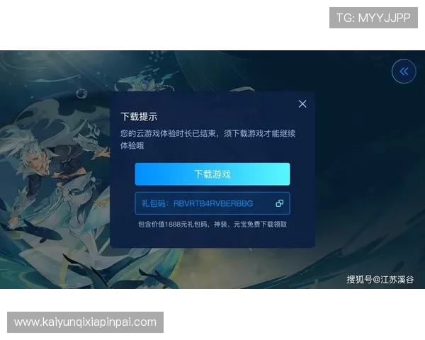 开云app下载中心如何快速解决游戏下载中的各种技术难题
