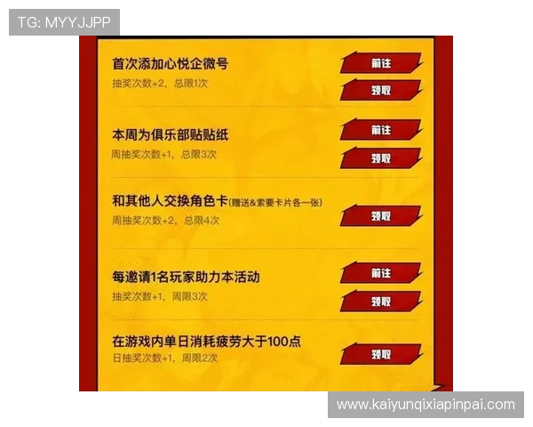 开云Kaiyun真人视讯最新优惠活动与丰富奖池，助你轻松赢取丰厚游戏奖励与现金回馈