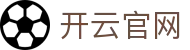 开云官网·九游娱乐备用网址-(中国)凯时KS开云九游娱乐现金开户九游娱乐中文站欢迎您
